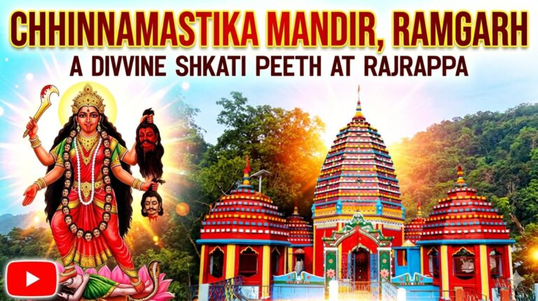 Chhinmastika Devi Mandir Rajrappa