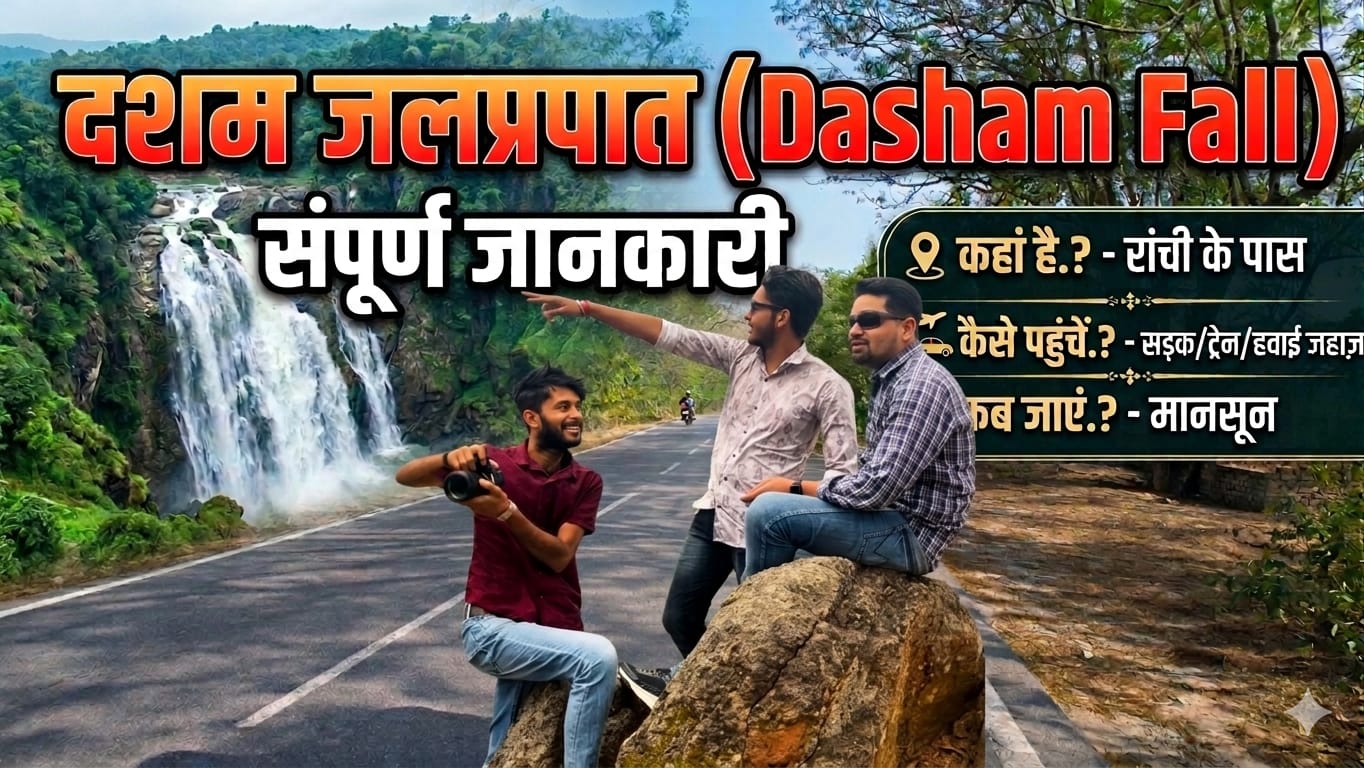 dasam waterfall Ranchi