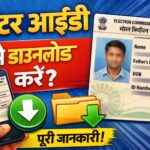 How to download voter id ?