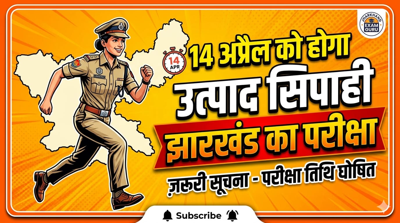 excise constable 2023