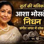 Asha Bhosle death