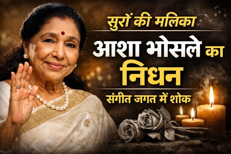 Asha Bhosle death