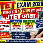 JTET Exam 2026